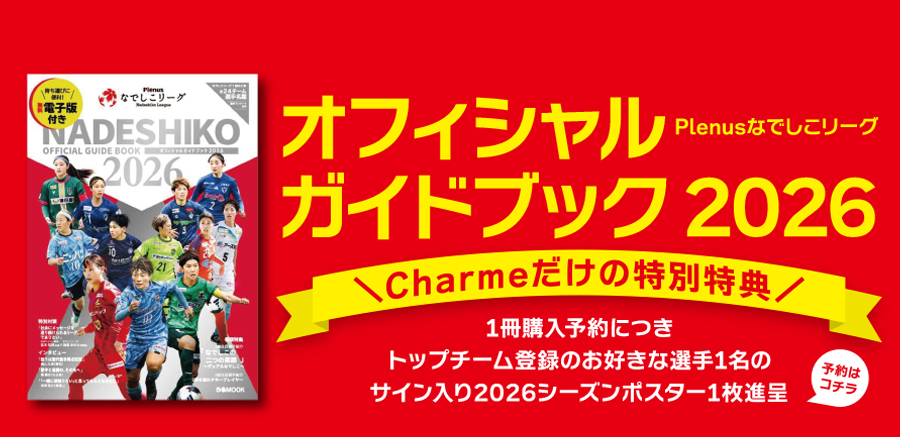 ガイドブック2026